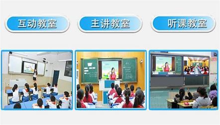 雙師課堂